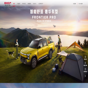 郑州日产官方网站