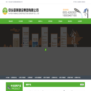 太原照明灯具-太原照明灯具批发-山西户外照明灯具-中汾亚明建设集团有限公司