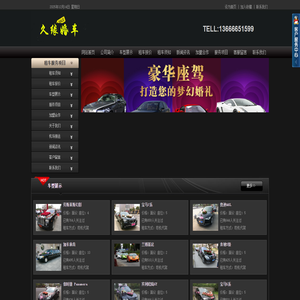 桐庐婚车租赁,桐庐婚庆租车,桐庐婚车出租,桐庐婚车网