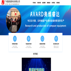 广州里诺信息科技有限公司-首页