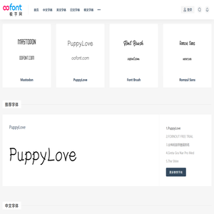 极字网-免费字体下载_中英文字体下载_免费字体下载网站 - 极字网