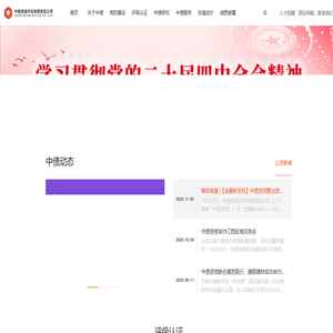 中债资信评估有限责任公司网站