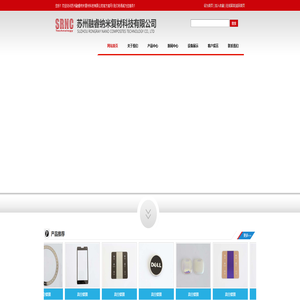 融睿纳米|苏州融睿纳米复材科技有限公司_苏州融睿纳米复材科技有限公司