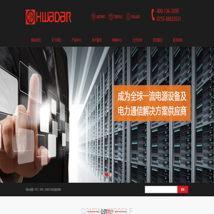 华达艾诺斯电源