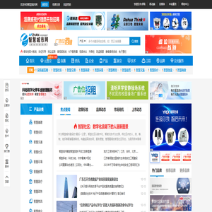 智慧城市网-智慧城市,智慧安防,智慧社区,智慧城市B2B平台和网络媒体！