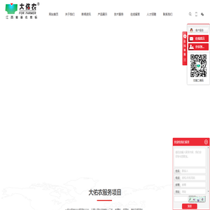 江西大佑农生物科技有限公司