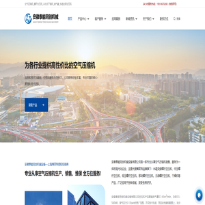 安徽空压机_博莱特空气压缩机_专注节能空压机研发与制造_泰能同创机械