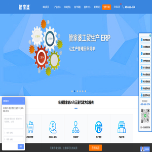 杭州管家婆|杭州管家婆软件|杭州管家婆软件五星代理|4006665574