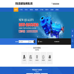 渣浆泵-渣浆泵厂家-河北百越泵业有限公司