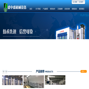 哈尔滨盛中盛涂装设备 - 哈尔滨盛中盛涂装设备