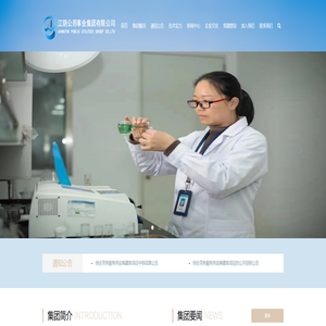 江阴公用事业集团有限公司