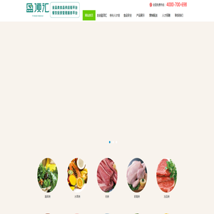 盈顶汇食品集团股份有限公司