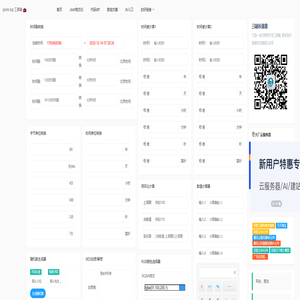 在线时间戳转换 计算器 字节单位转换 json格式化