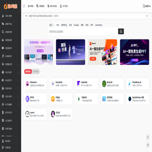 爱AI导航 | iai88.comAI工具导航网站