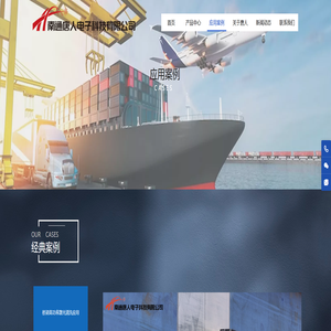 南通唐人电子科技有限公司