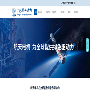 永磁同步电机_永磁同步电动机_高压_高速永磁电机_防爆电动机-江苏航天动力机电