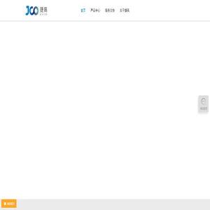 深圳市捷高电子科技有限公司网站 - 音视频技术及网络视讯产品整体方案提供商
