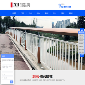 宝川护栏-桥梁防撞护栏,河道护栏,不锈钢护栏,栏杆厂家批发