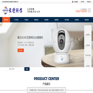 陕西云软科信建设工程有限公司