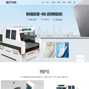 鞋面画线下料机|鞋面画线切割机|振动刀切割机|皮革切割机-山东迈哈特智能装备有限公司