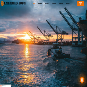 广州佰沙锦供应链有限公司