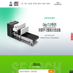 再生塑料材质分选知名品牌-安徽中科光电色选机械有限公司