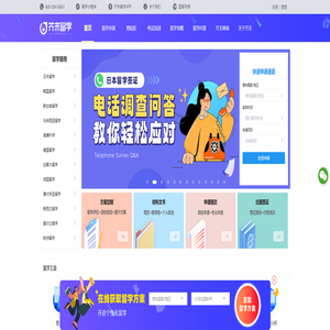 芥末留学_日本留学_韩国留学_英澳留学_值得信赖的在线留学申请平台