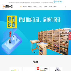 首页_四川简岚科技有限公司