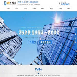 河南大吕装饰材料有限公司