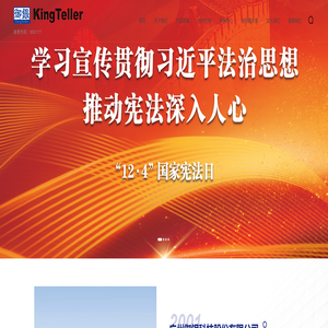 广州御银科技股份有限公司_其它