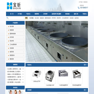 厦门润昕厨具有限公司