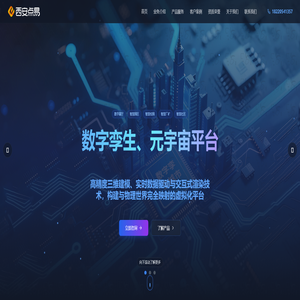 西安点易信息技术有限公司