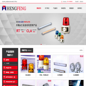 上海恒锋光电科技有限公司