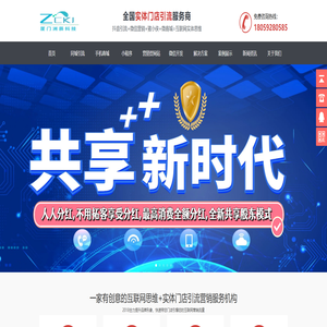 抖音同城引流,餐饮营销方案,共享店铺拓客系统,洲辰科技