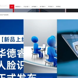 北京瑞源华德科技有限公司