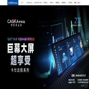 Copyright 卡仕达导航-车载DVD导航仪-广东卡仕达电子科技有限公司官方网站