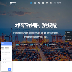 车辆定位管理系统_汽车GPS系统_车载北斗系统 - 朗致物联