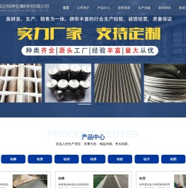 宝鸡市宏远特种金属材料有限公司