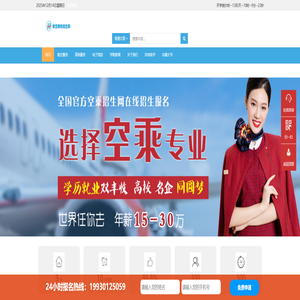 航空高铁招生网_2024年最新招生要求_合肥轨道学校_合肥铁路学校