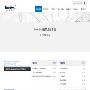 联讯电子-专用显示设备制造厂商