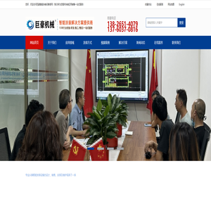 UV真空镀膜线-汽车外饰件涂装-塑胶烤漆设备-|深圳市巨豪自动化设备有限公司