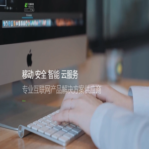 千腾网络,专业的互联网解决方案供应商