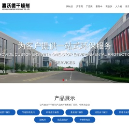 干燥剂-硅胶干燥剂-矿物质干燥剂-潍坊嘉沃德干燥剂有限公司