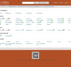 南宁市第三中学