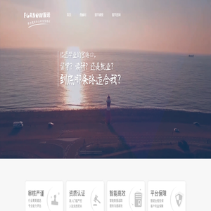 服诺-帮你找到专业的留学顾问