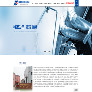 氮化炉-台车炉-回火炉-工业电炉-渗碳炉-模具氮化炉-井式炉-南京摄山迅达炉业