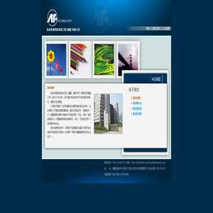 亚洲仿真控制系统工程(福建)有限公司