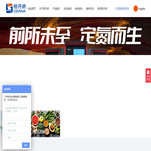 全自动消解仪-石墨消解仪-电热板-实验-陶瓷加热板-氮吹浓缩仪-广州格丹纳仪器有限公司