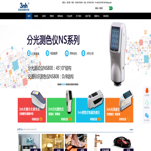 色差仪-光泽度仪-色差计-深圳市三恩时科技有限公司