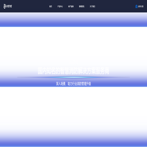 智慧消防品牌服务商_智慧消防物联网_消防物联网云平台-上海瑞眼科技有限公司